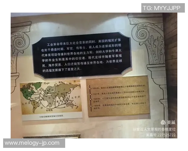 足球起源于何处探寻古代文明与现代运动的演变历程